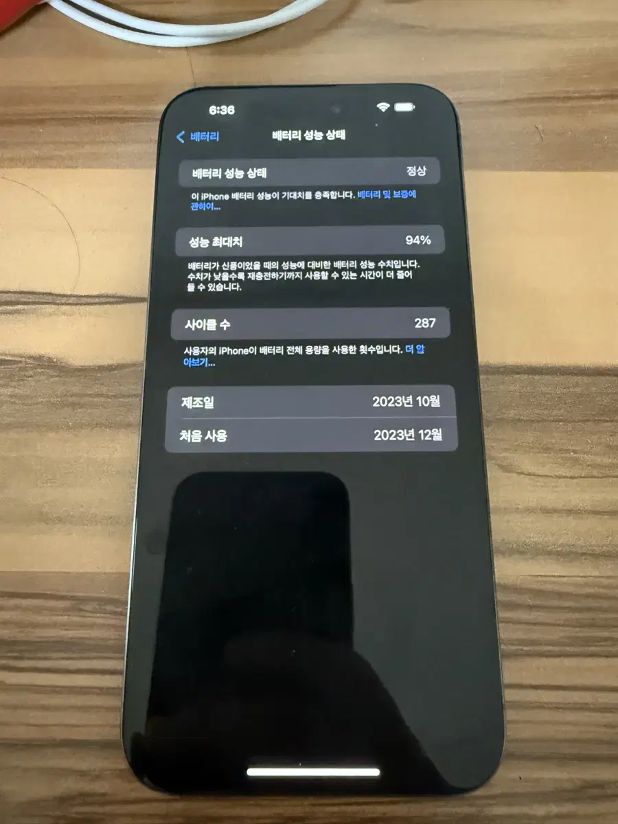 아이폰15 프로맥스 512GB 북미판